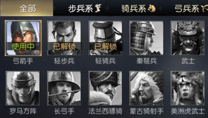 征服与霸业兵种混搭教程 攻击型混搭方案推荐截图