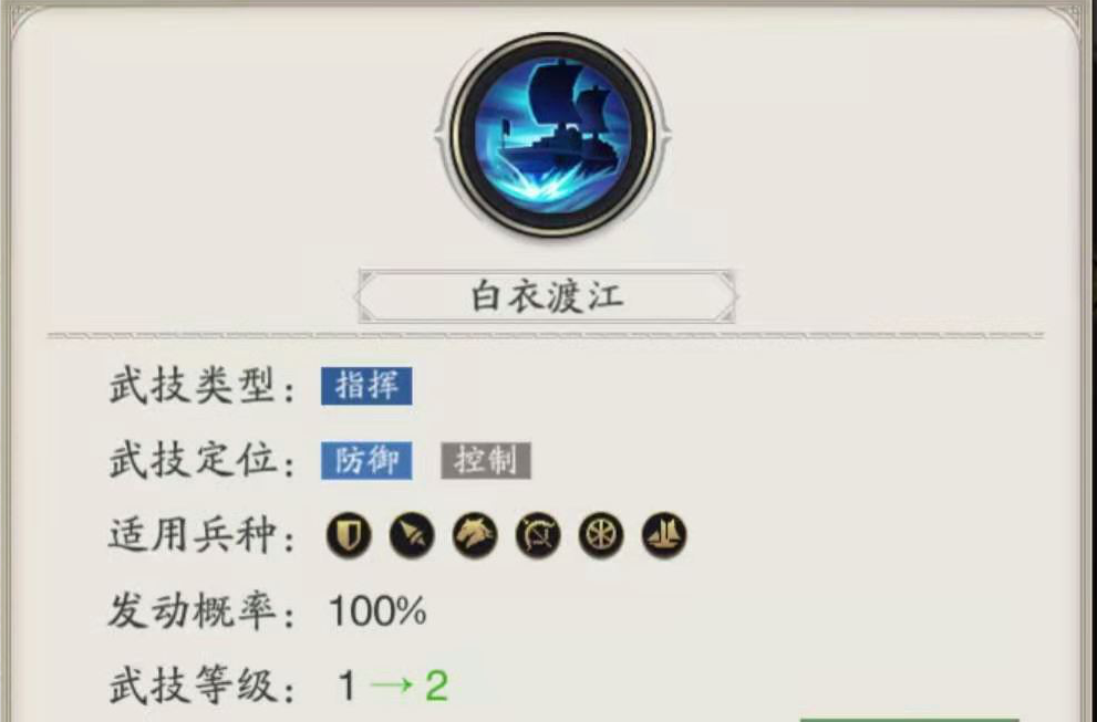 神将三国吕蒙怎么样 后期拆家神将分析截图