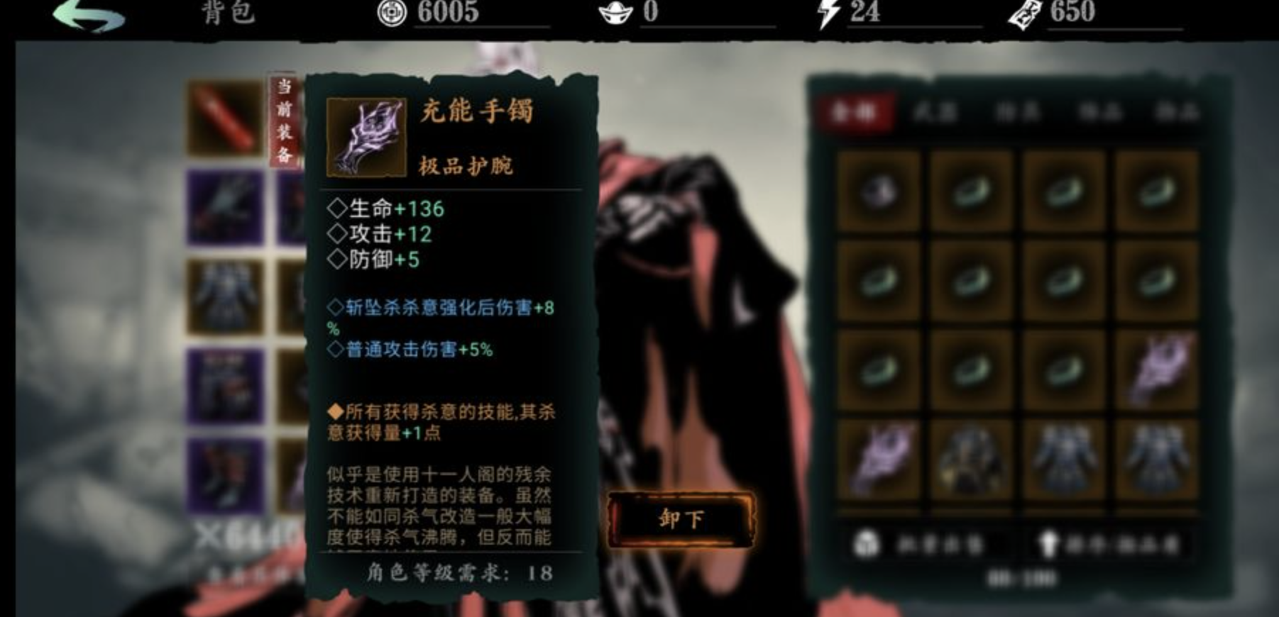 影之刃3武林第七关怎么过 影之刃3武林第七关通关教程截图