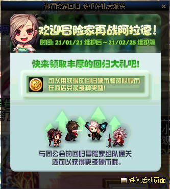 dnf2021回归商店在哪 2021回归商店位置详情截图
