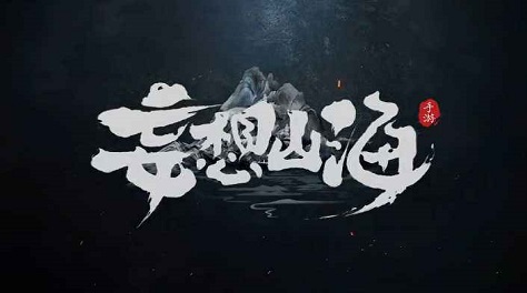 妄想山海种族能够换吗 妄想山海种族更换攻略截图