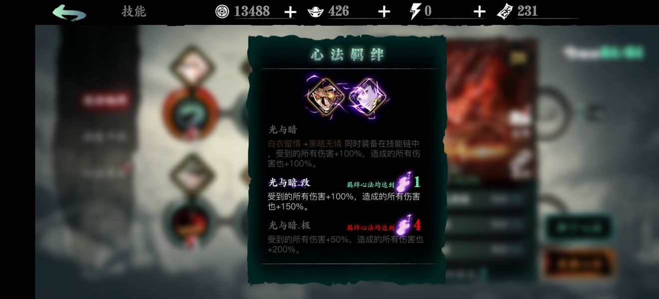 影之刃3开局选什么 影之刃3新手入门教程截图