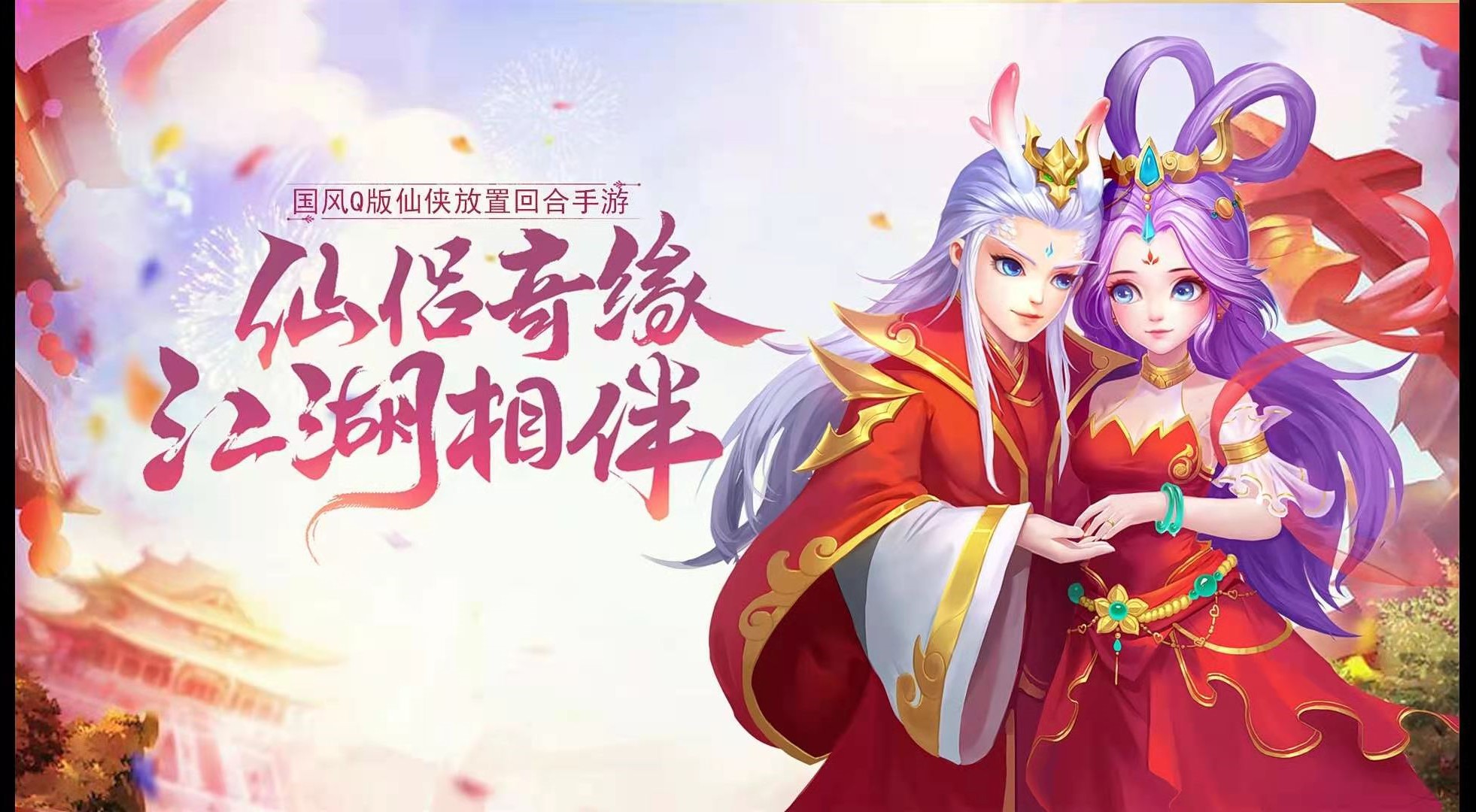 唯美国风放置游戏手机版 幻灵修仙传不删档内测即将开始截图