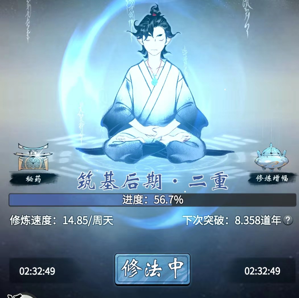 一念逍遥修炼方法推荐 修炼方法全面分析截图