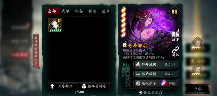 影之刃3自动战斗有吗 有关自动战斗盘点截图