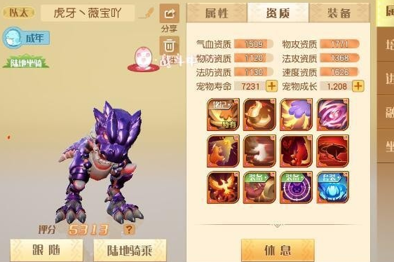 梦想新大陆宠物融合技巧 宠物怎么融合截图