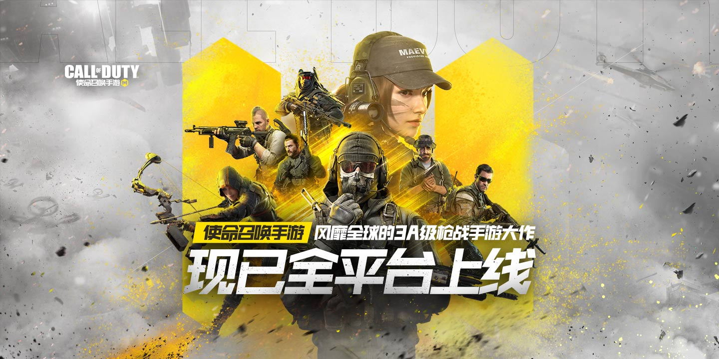 使命召唤游戏手机版新手武器分享 新手适合使用哪个武器截图