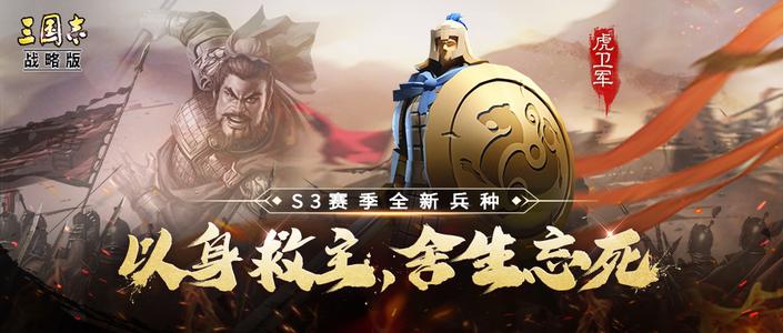 三国志战略版核弹张怎么玩 核弹张阵容解析截图