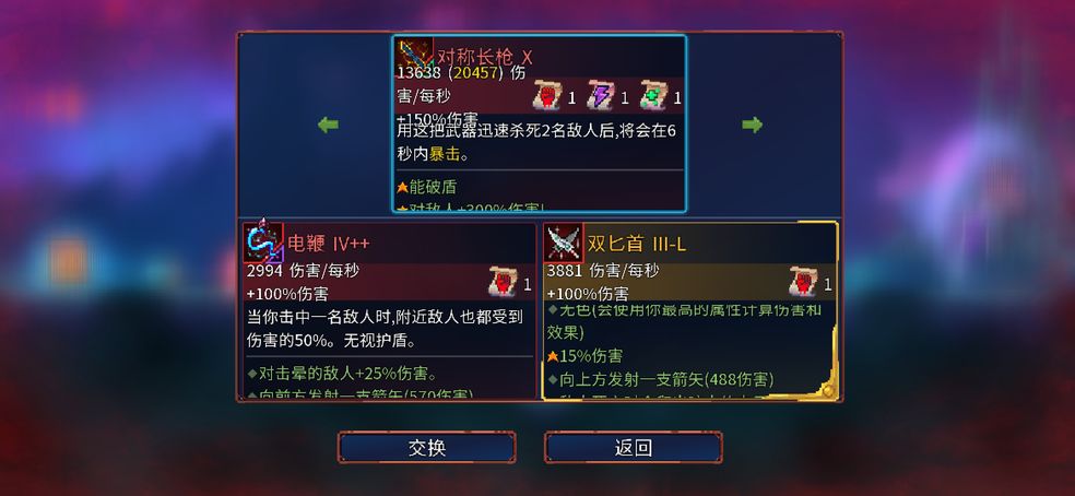 重生细胞自动攻击怎么关 自动攻击关闭方法盘点截图