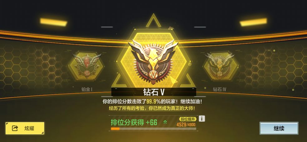使命召唤游戏手机版Fennec枪械测评 枪械优缺点分析截图