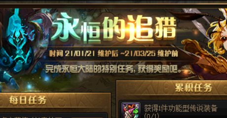 dnf永恒大陆史诗套强度分析 永恒大陆史诗套怎么样截图