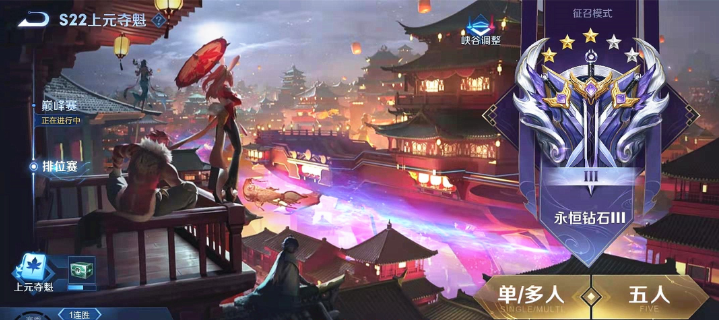 王者荣耀上分技巧 超强上分玩法详解截图