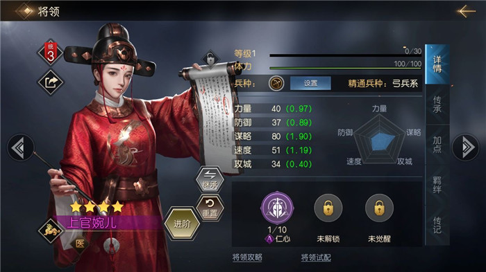征服与霸业女性武将有哪几款 女性将领合辑截图