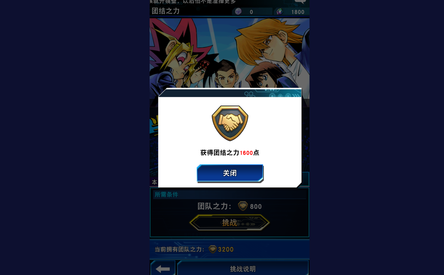 游戏王决斗链接团结之力怎么玩 团结之力玩法分析截图