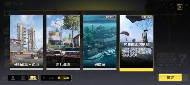 使命召唤游戏手机版闪电战教程 闪电战模式技巧截图