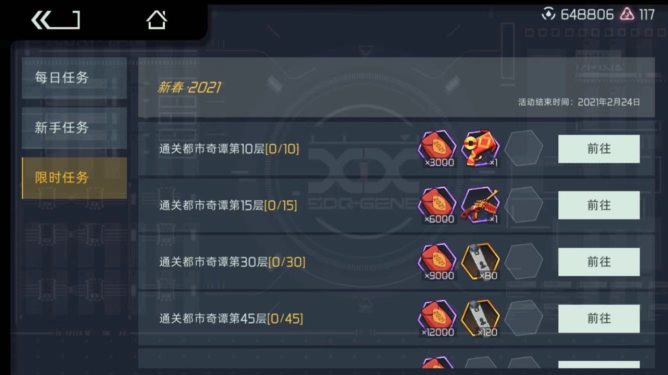 映月城与电子姬假日怎么得 假日获取渠道推荐截图