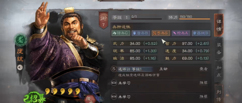 三国志战略版s7t0主流阵容表 主流阵容分享截图