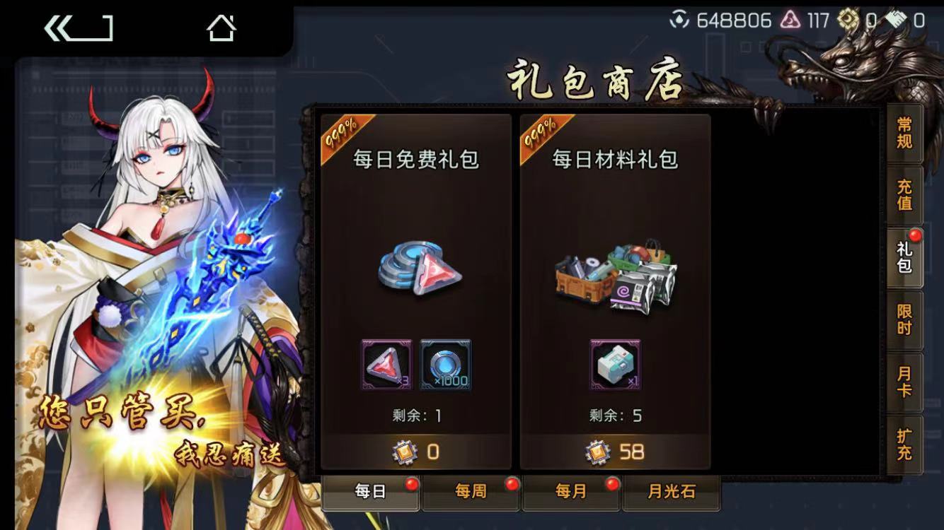 映月城与电子姬快乐值怎么增加 快乐值增加方式指引截图