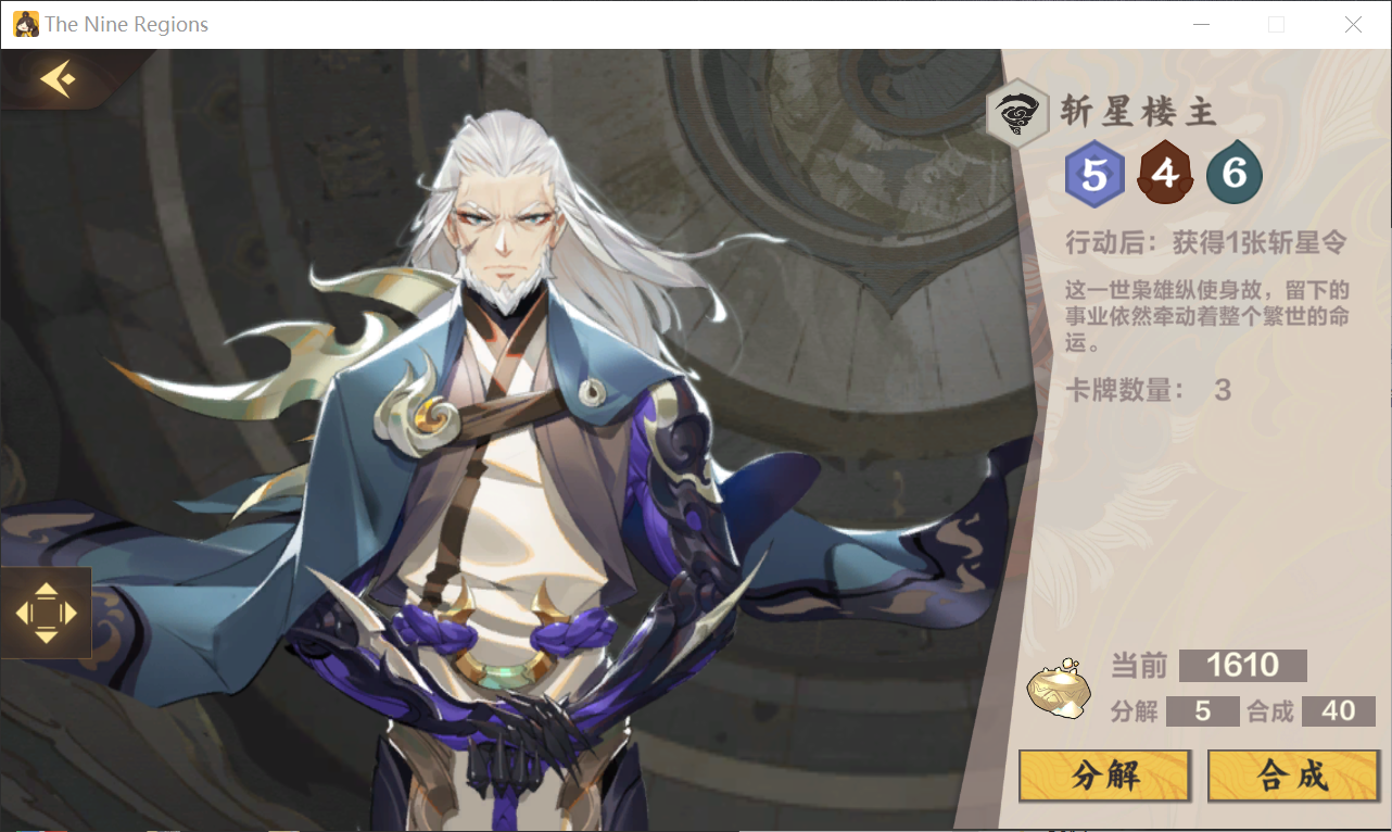 仙剑奇侠传九野风属性迷域怎么打 风属性迷域打法教程截图