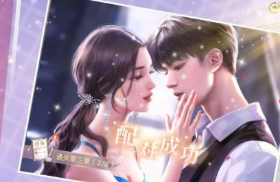 一千克拉女王怎么走友情线 友情线玩法教程截图