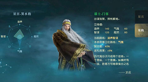 秦时明月世界星轨怎么组合 星轨最强搭配分享截图