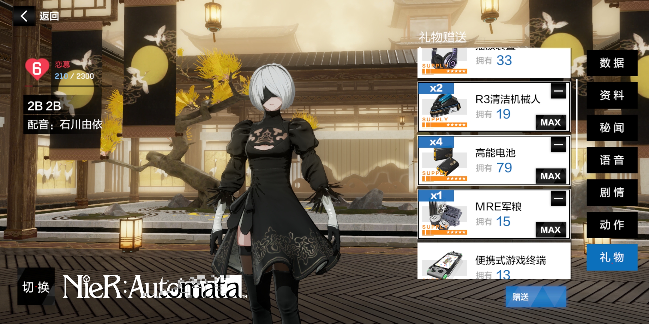 战双帕弥什怎么提高2B信赖度 2B信赖度提升方法盘点截图