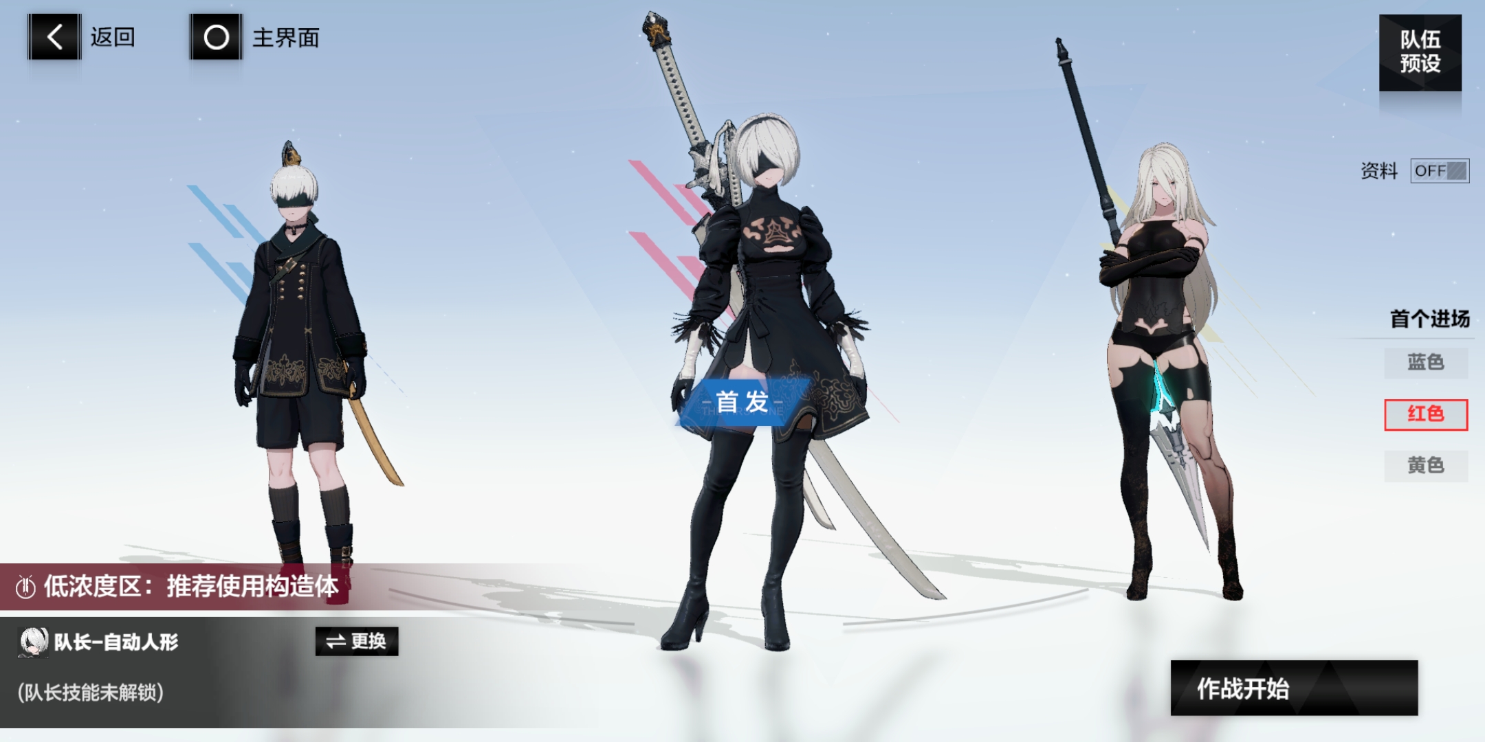 战双帕弥什2B怎么搭配队伍 2B队伍搭配方案盘点截图