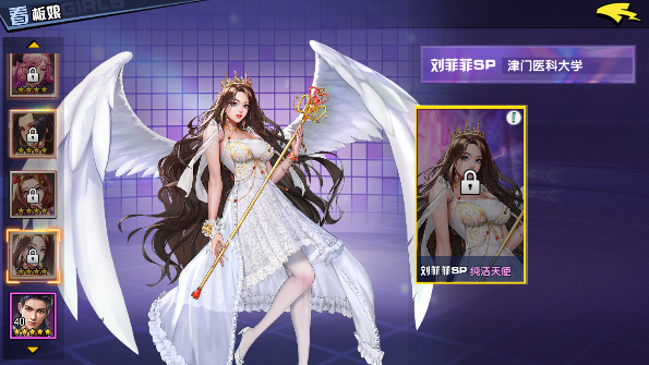 王牌高校刘菲菲附魔分享 刘菲菲附魔教程截图
