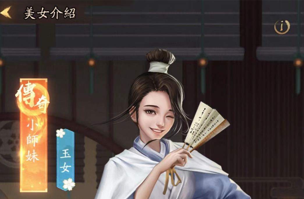 叫我大掌柜培养哪些美女好 美女培养分享截图