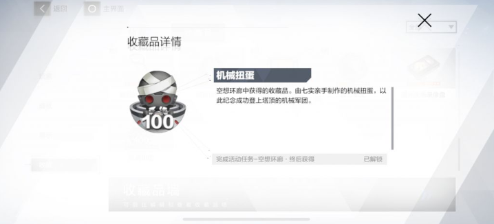 战双帕弥什100层爬塔怎么玩 100层爬塔玩法详解截图