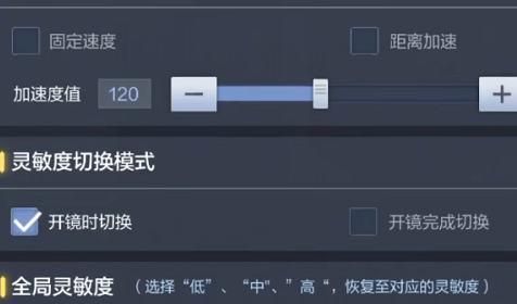 使命召唤游戏手机版怎么移动射击 移动射击设置心得截图