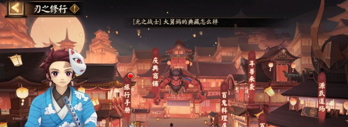 阴阳师刃之修行教程 刃之修行玩法详解截图