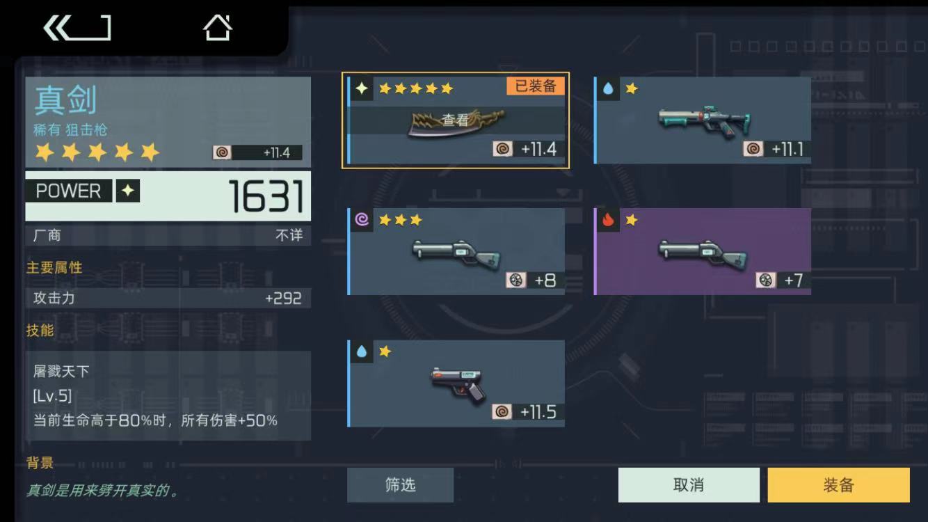 映月城与电子姬即刻指令怎么玩 即刻指令玩法配置推荐截图