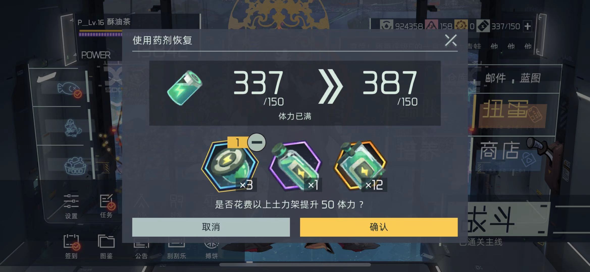 映月城与电子姬污染值怎么降低 污染清除剂怎么用截图