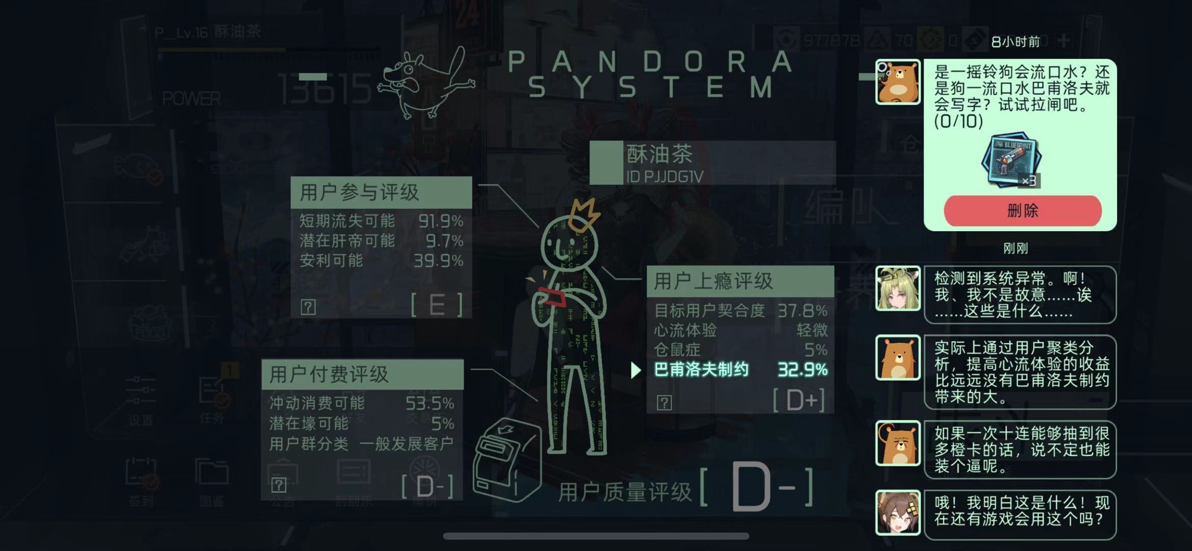 映月城与电子姬怎么暴打制作人 游戏机硬币怎么用截图