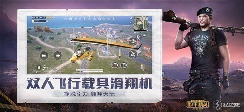 和平精英扶摇飞仙皮肤怎么获得 扶摇飞仙皮肤获取方法截图