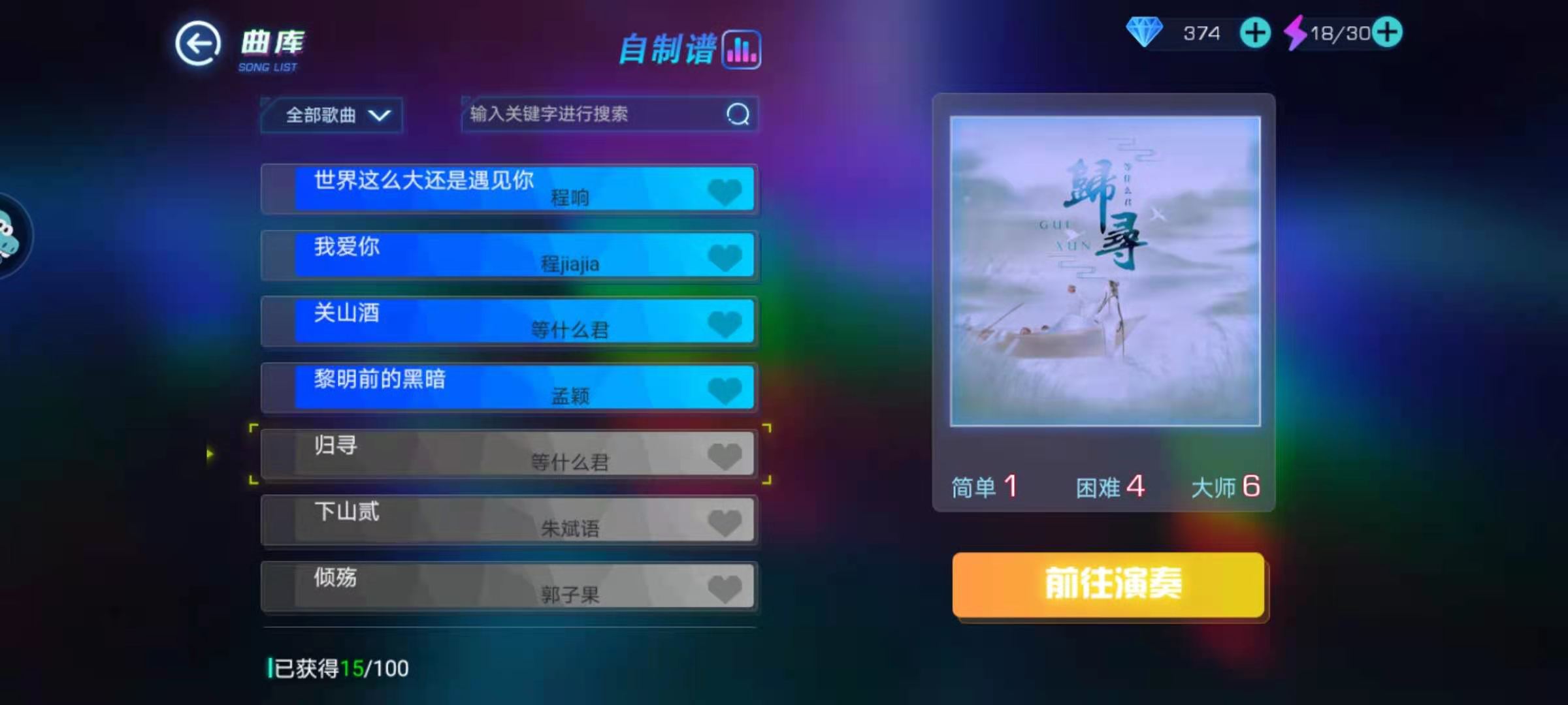 不休的音符怎么找想要的歌曲 找歌曲方法截图