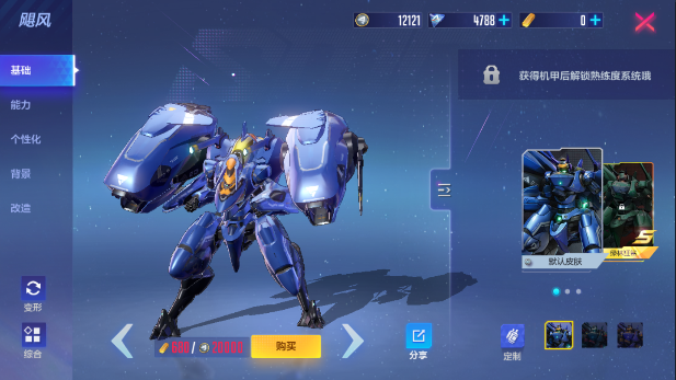 机动都市阿尔法飓风拿什么打 这样轻松克制飓风截图