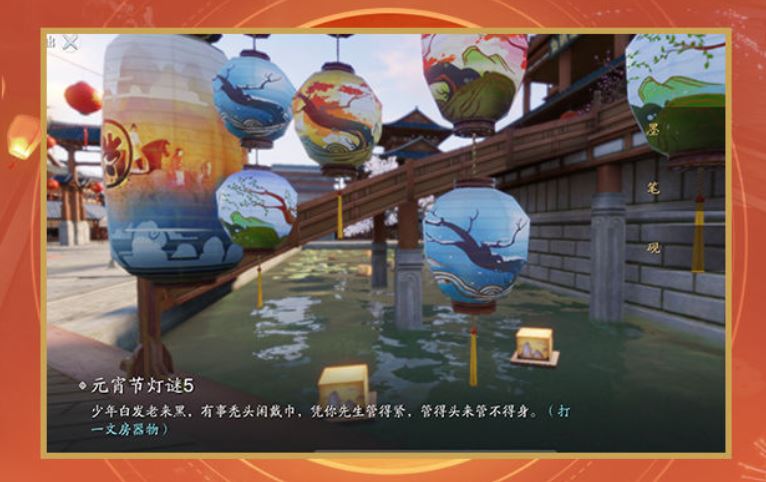 天涯明月刀元宵节灯谜 天刀元宵节活动盘点截图