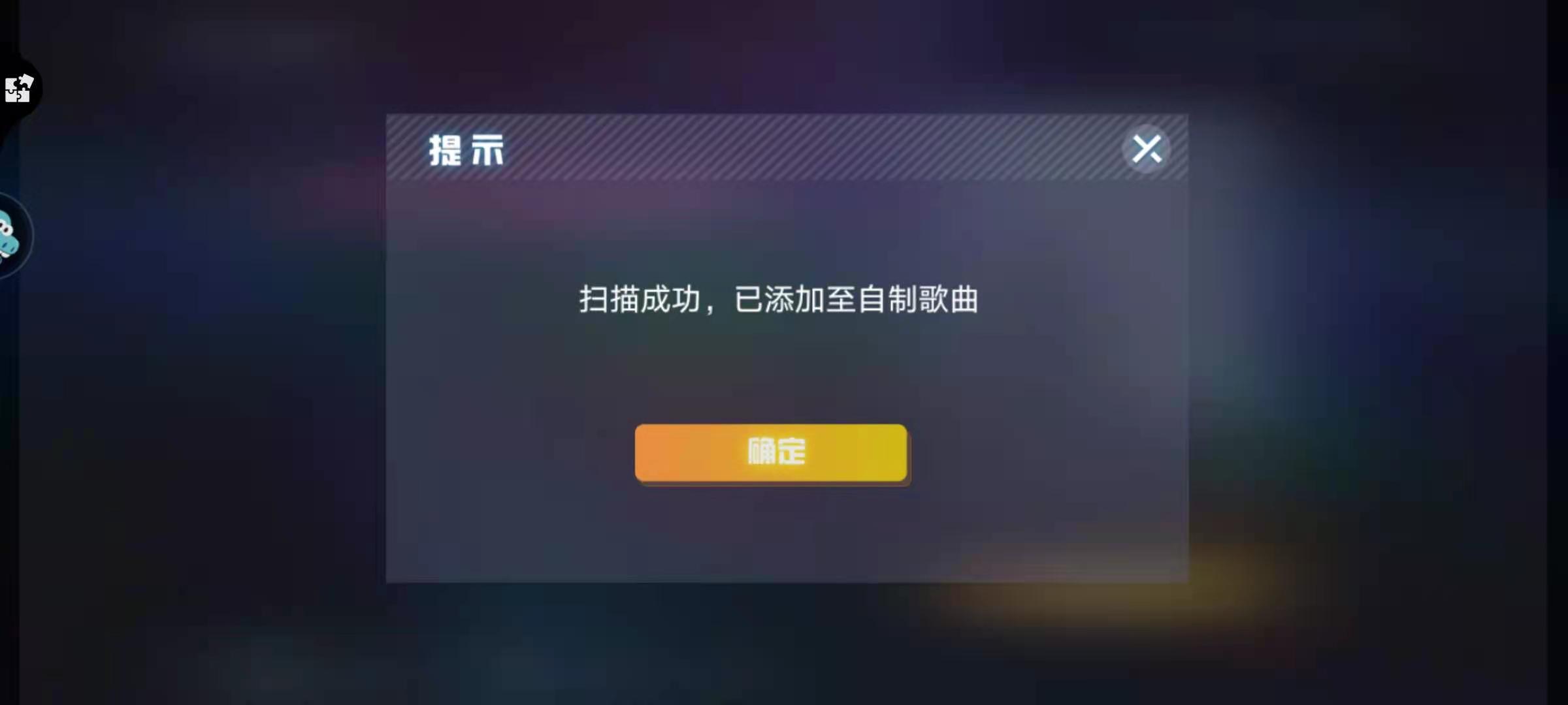 不休的音符怎么自制歌曲 自制歌曲讲解截图