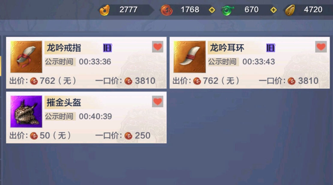 妄想山海六词龙吟值得买吗 六词龙吟值不值得买截图