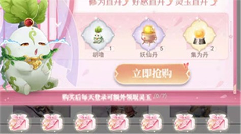 遇见尊上怎么获取妖精 妖精获得方法指引截图