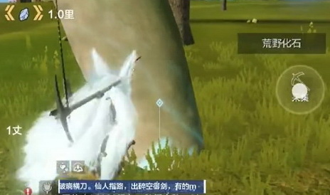 妄想山海肋部化石获得方法 肋部化石怎么快速获得截图