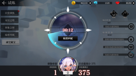 灵魂潮汐虚空秘宝怎么玩 虚空秘宝玩法盘点截图