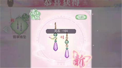遇见尊上灵石有没有用 灵石使用方法盘点截图