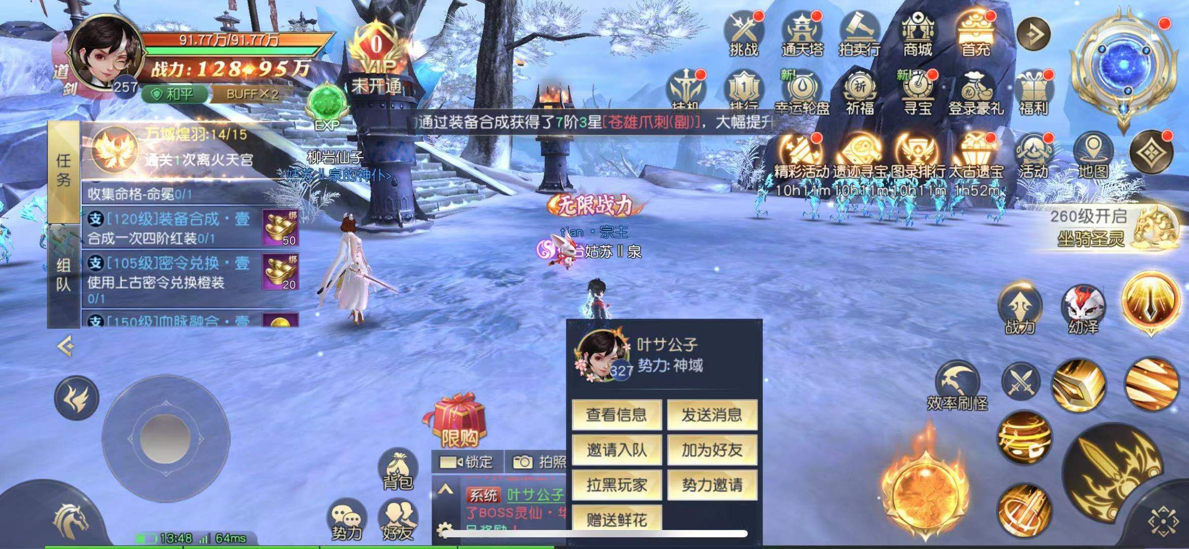 太古神王2势力如何要人 势力收人方法截图
