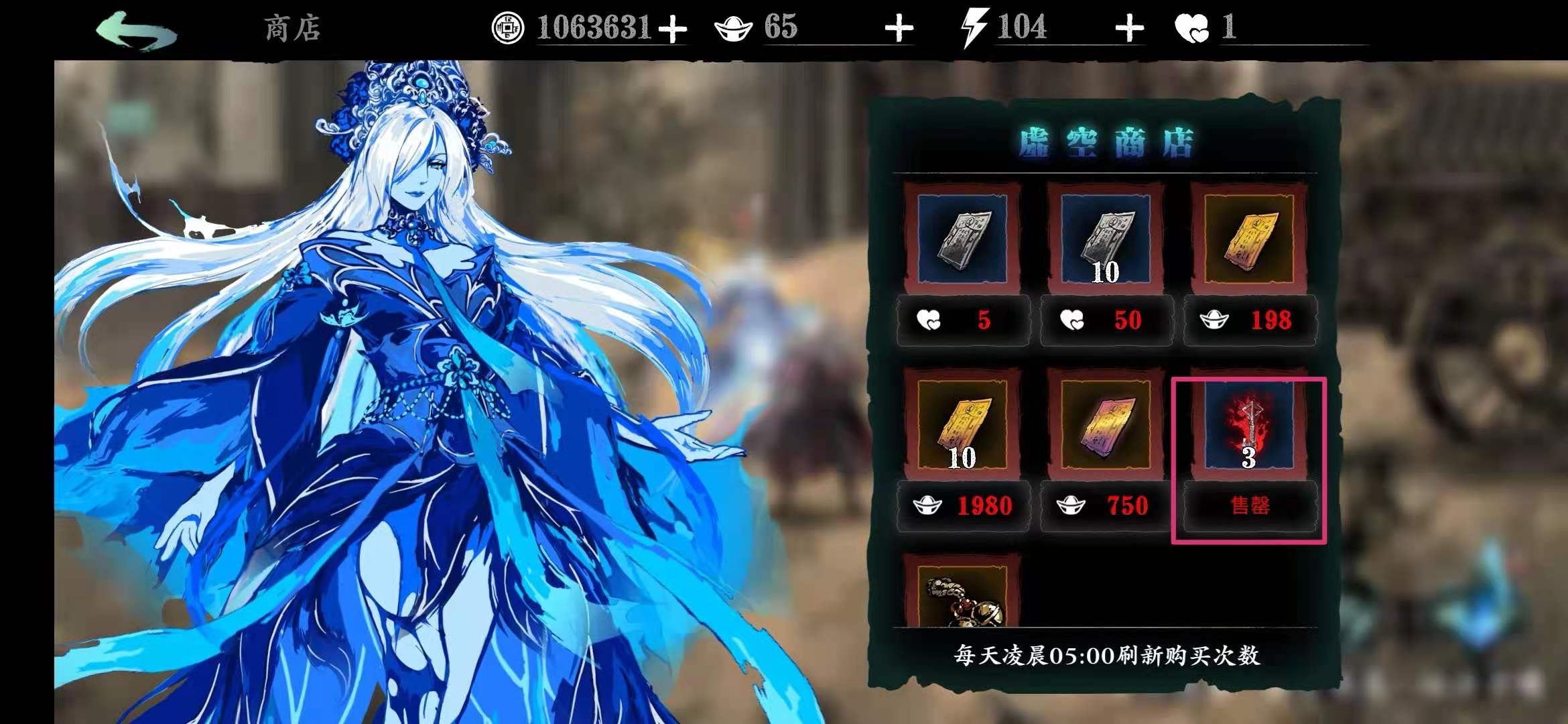 影之刃3武林魔镜钥匙怎么得 武林魔镜钥匙获取方式截图