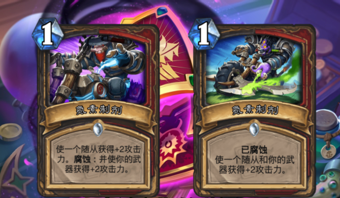 炉石传说马戏团卡组怎么样 五张已开发卡牌盘点截图