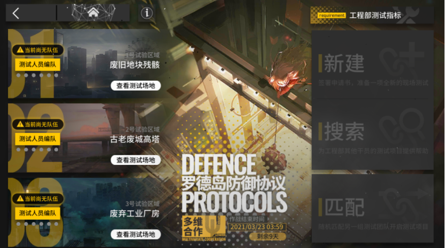 明日方舟多维合作古老废城高塔上层怎么打 高塔上层教程截图
