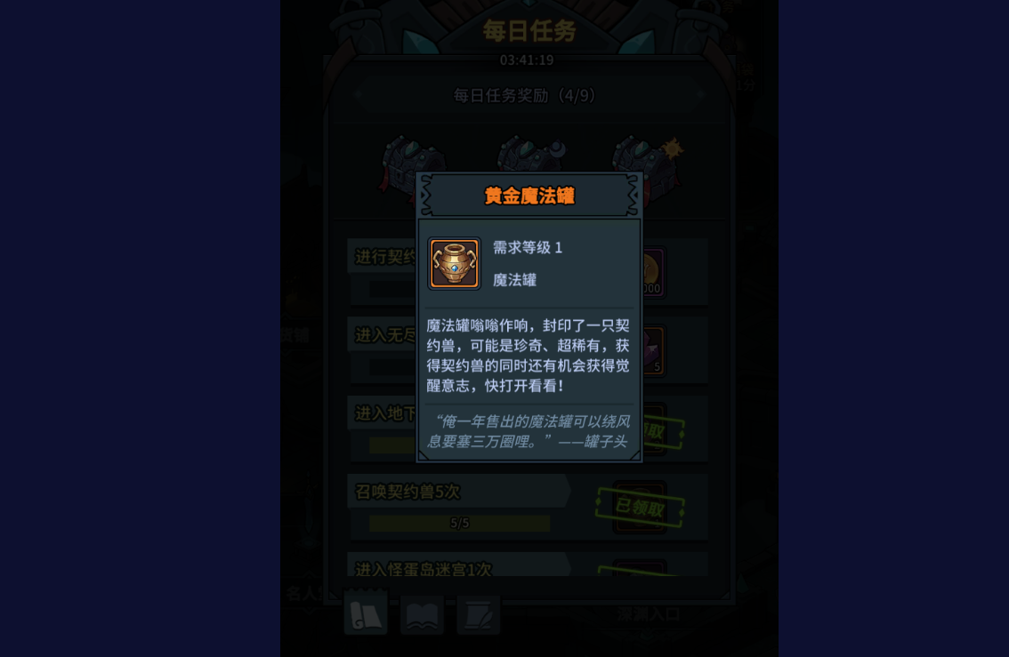 提灯与地下城金罐子什么时候开 金罐子开启时间分享截图